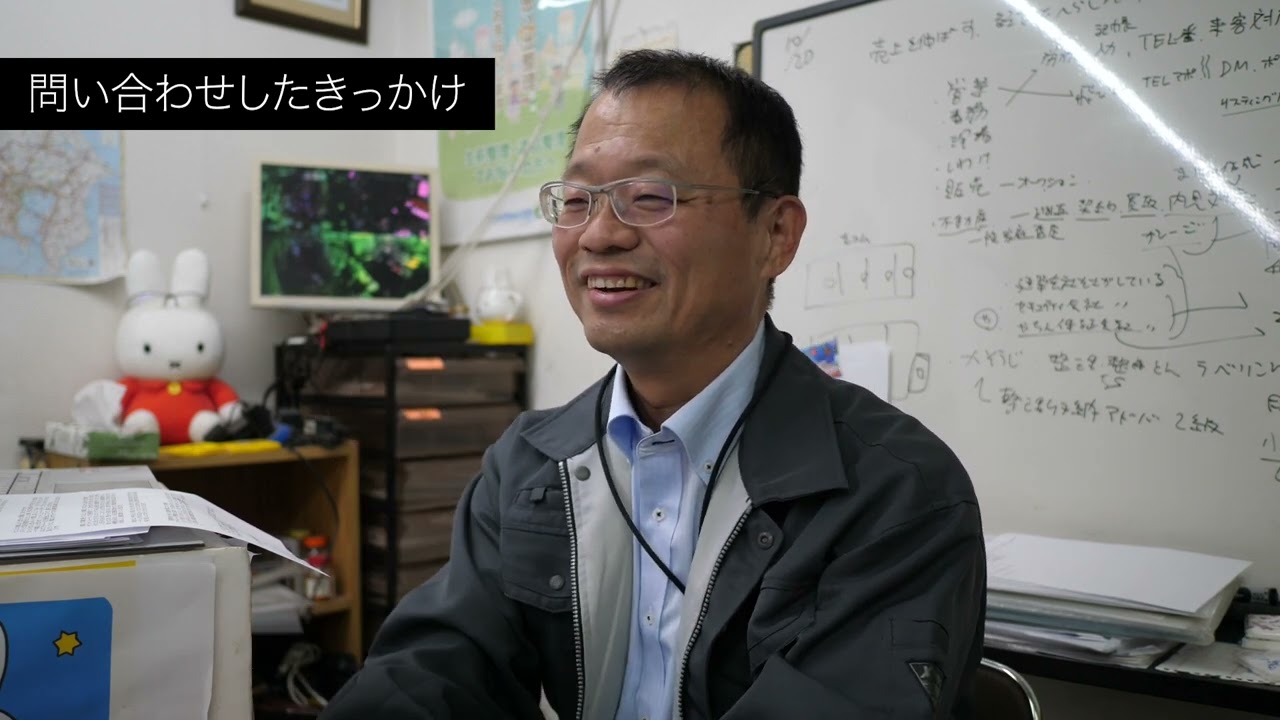 株式会社イズミ様ショートインタビュー