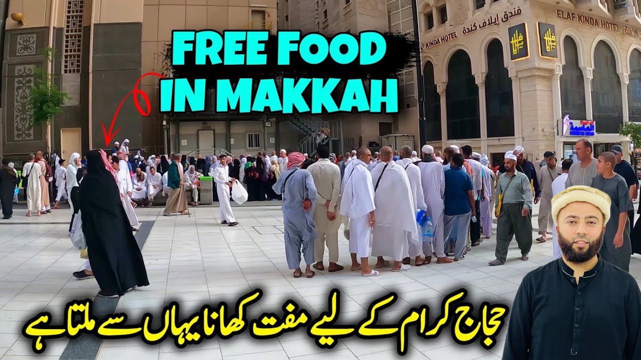 Free Food In Masjid E Haram Makkah | مکہ میں حاجیوں کے لیے مفت کھانا کھا سے ملتا ھے | Makkah | KXB