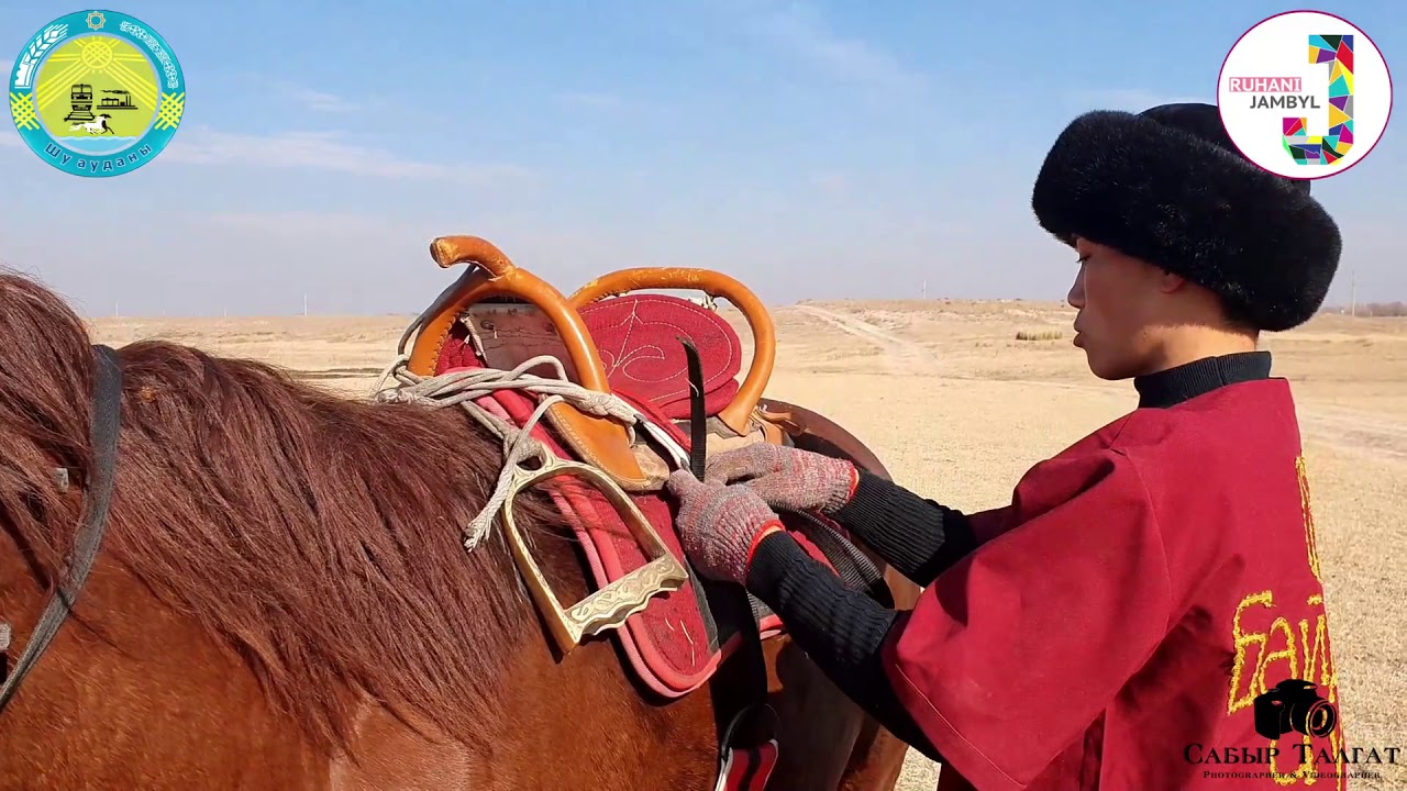 АТТЫ ҚАЛАЙ ЕРТТЕЙМІЗ? | Заманауи ертоқым | Қырғыз ер | Кыргыз ээр | Көкпар