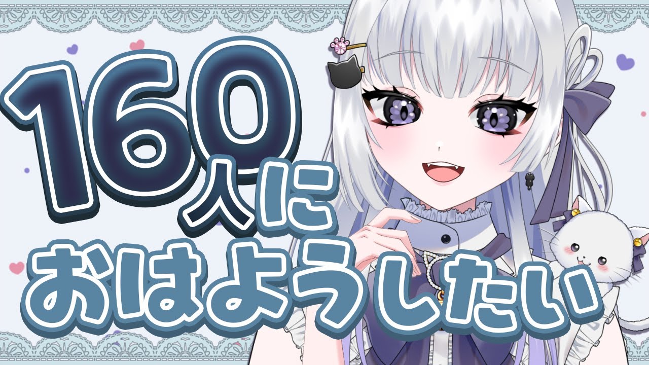 【朝活/雑談】160人とおはようしたい！まったりできる朝活 #初見さん大歓迎 【天命まう /#vtuber】#shorts
