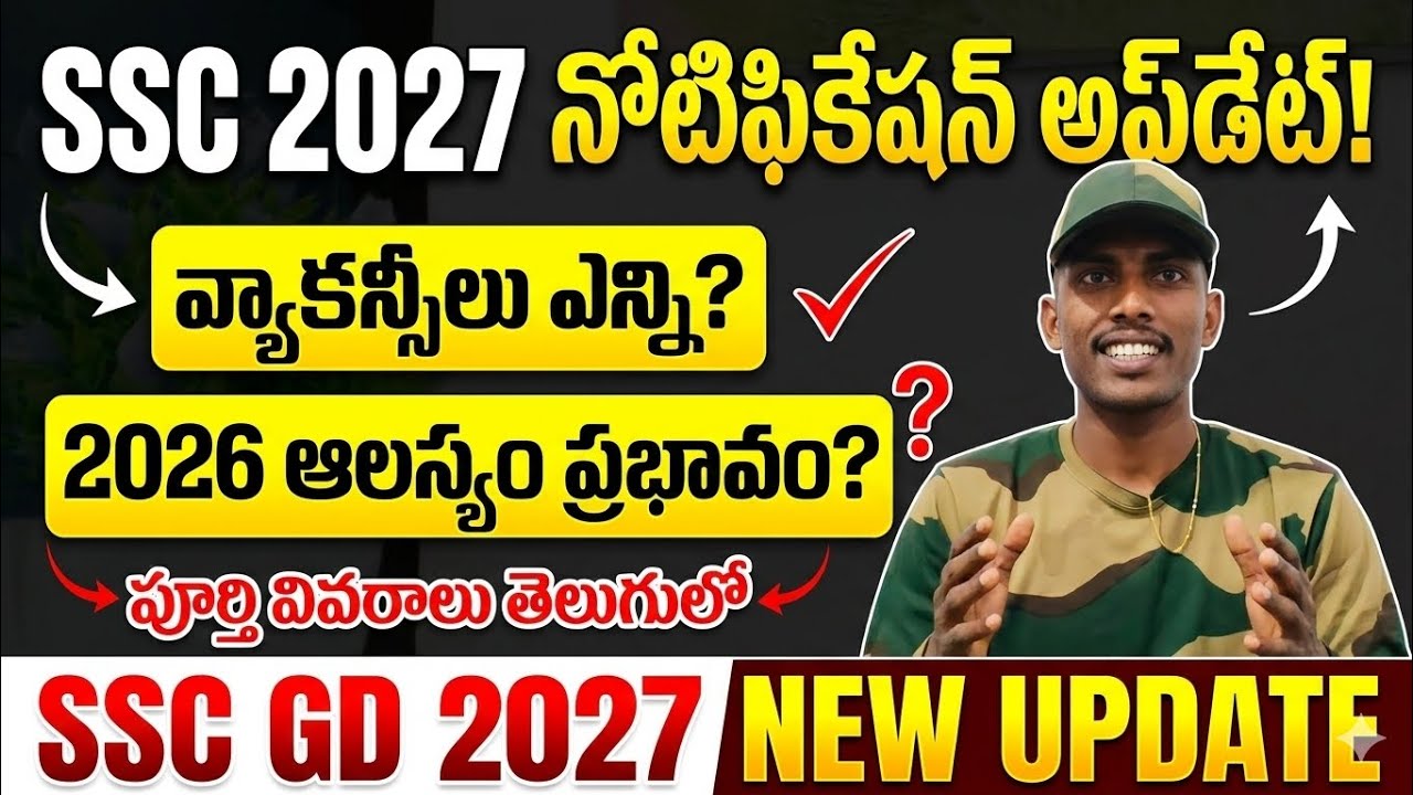 🚨 SSC GD 2027 Notification Update | Expected Vacancies 🔥 SSC GD 2027 COMPLETE INFORMATION #sscgd
