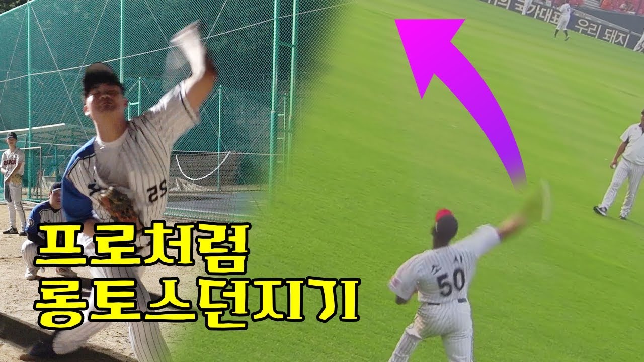 짧은팔스윙 길게늘려서 100m 던져보자!