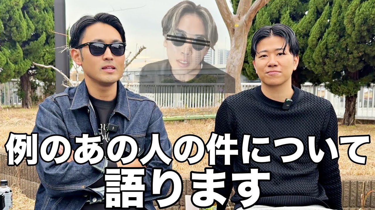 【共演NG】例のあの人との揉め事について真実を語ります。