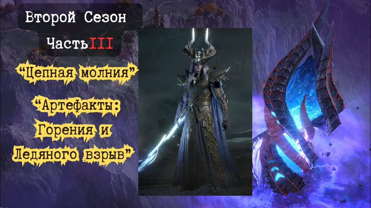Всё о втором сезоне Dragonheir: silent gods Часть 3 