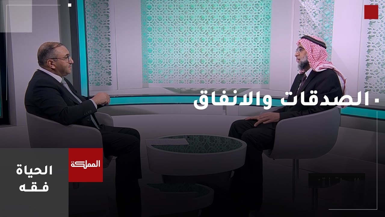 التقرب إلى الله بالصدقات والإنفاق