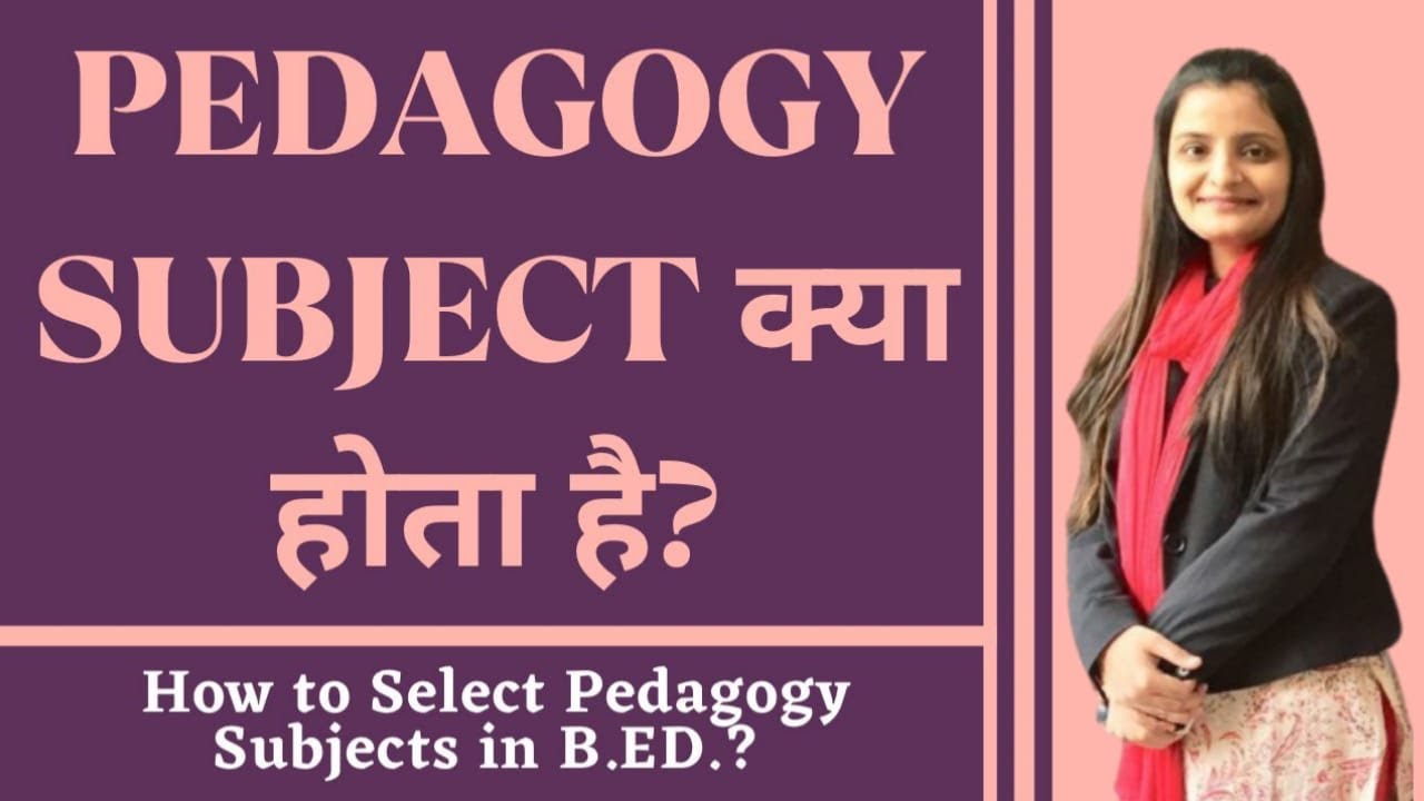 Pedagogy Subject क्या होता है? | Pedagogy Subjects को कैसे Choose करें? | What is Pedagogy in B.Ed?