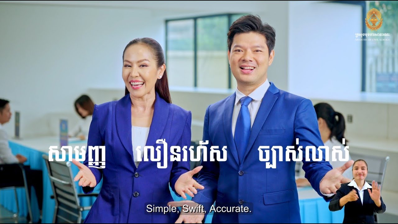 Civil Servant Census 2025   Final 02 10 25