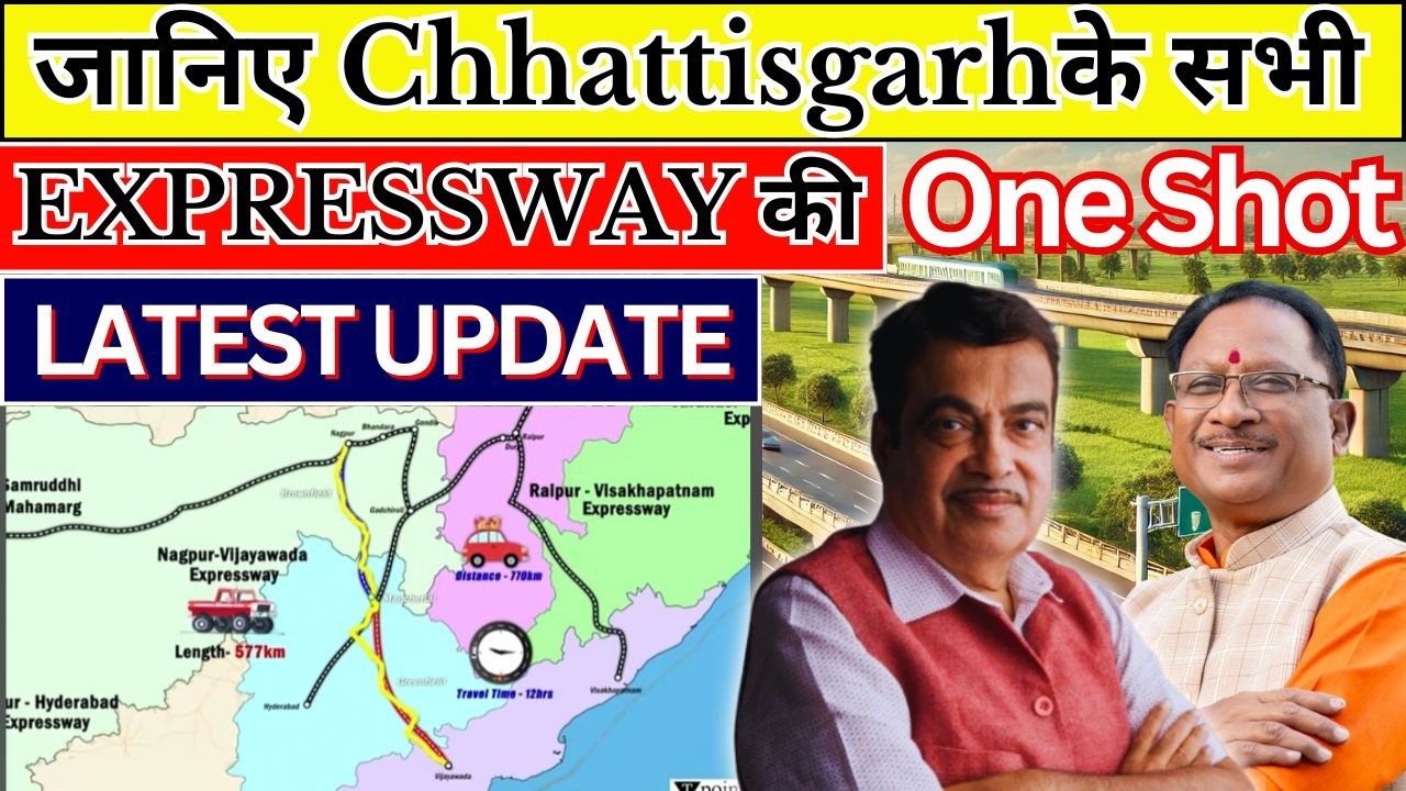 All Expressways of Chhattisgarh in One Shot | Latest Expressway Updates 2025 | Tpoint Academy