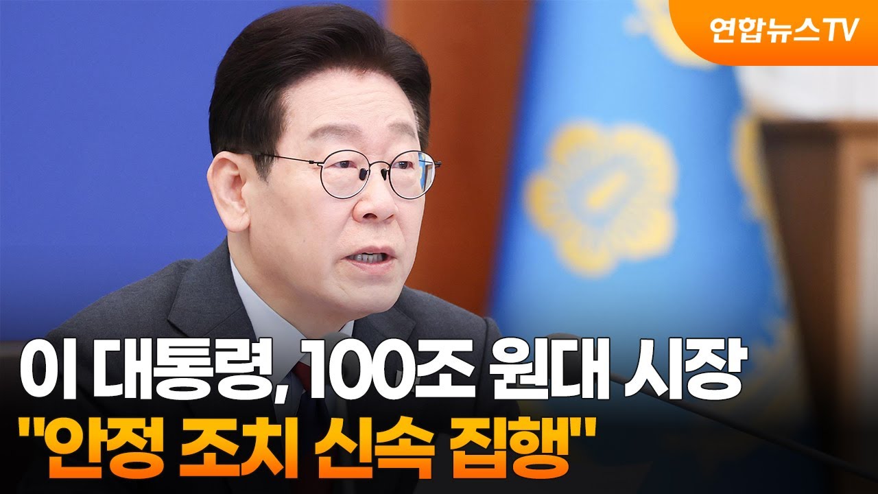 이 대통령 