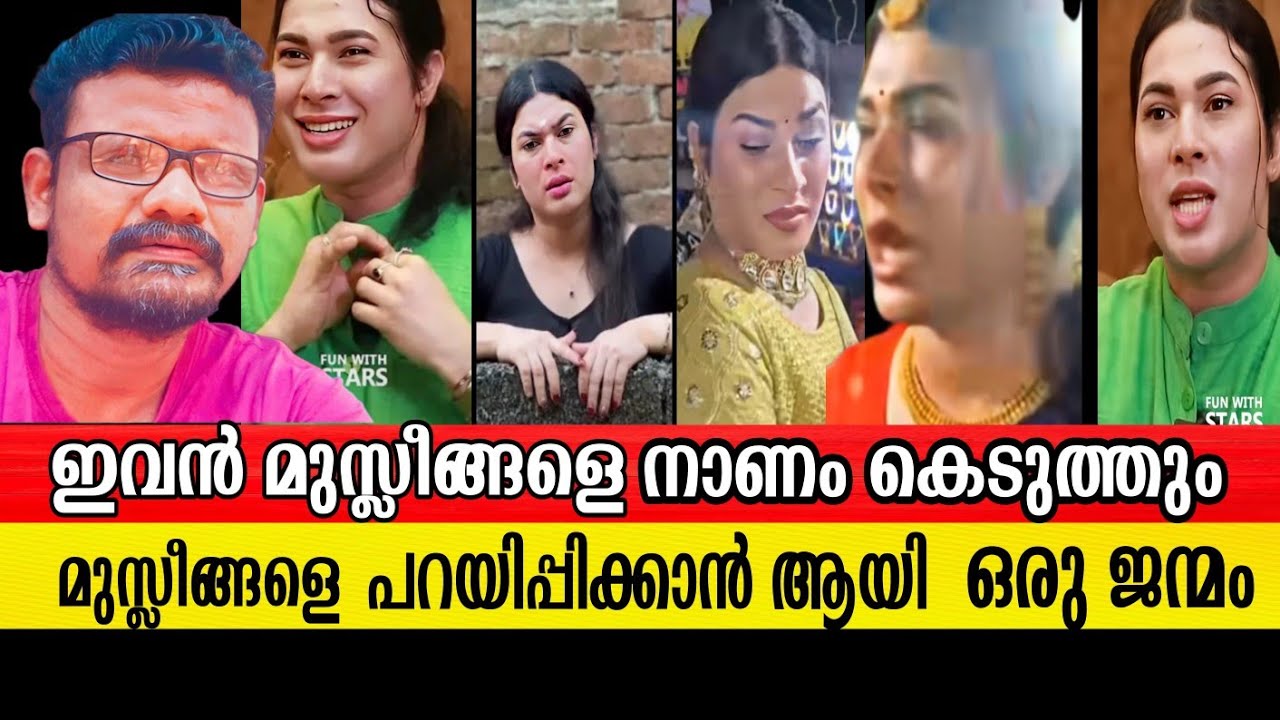 ഞാൻ വിളക്കെടുക്കാൻ വന്നതല്ല ഞാൻ തൊഴാൻ വന്നതാണ്
