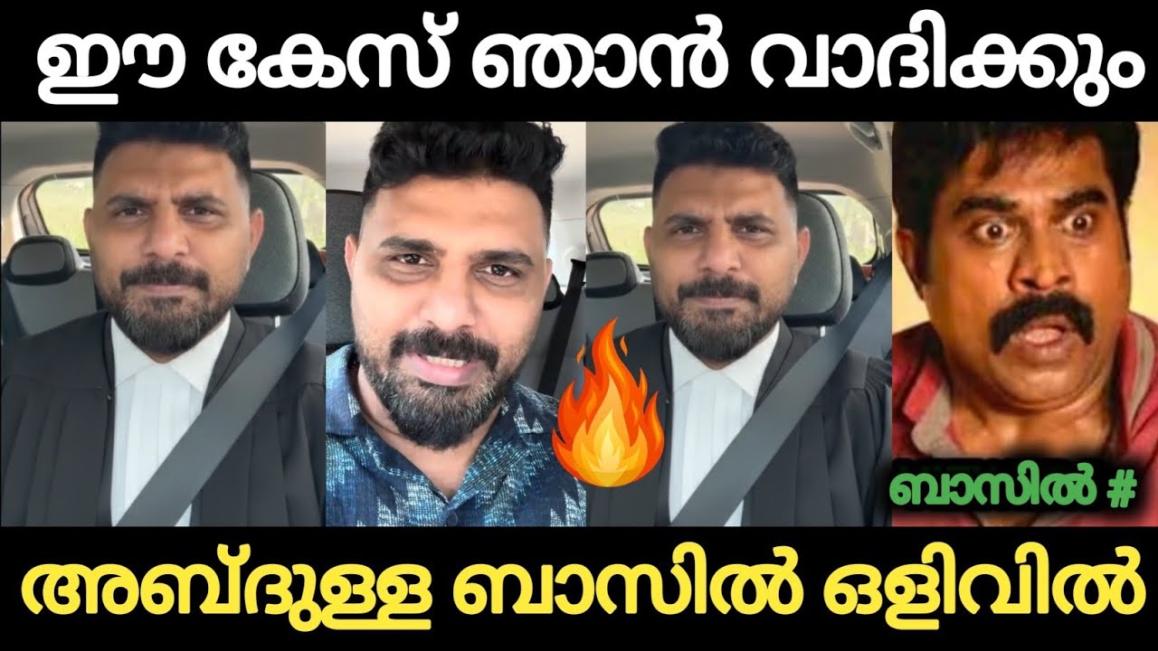 അബ്ദുള്ള ബാസിലിനെ ആർക്കും അറിയില്ല 😂 ലിയാക്കത്തലി 🔥🔥🔥Troll Malayalam | Holy Blunders 