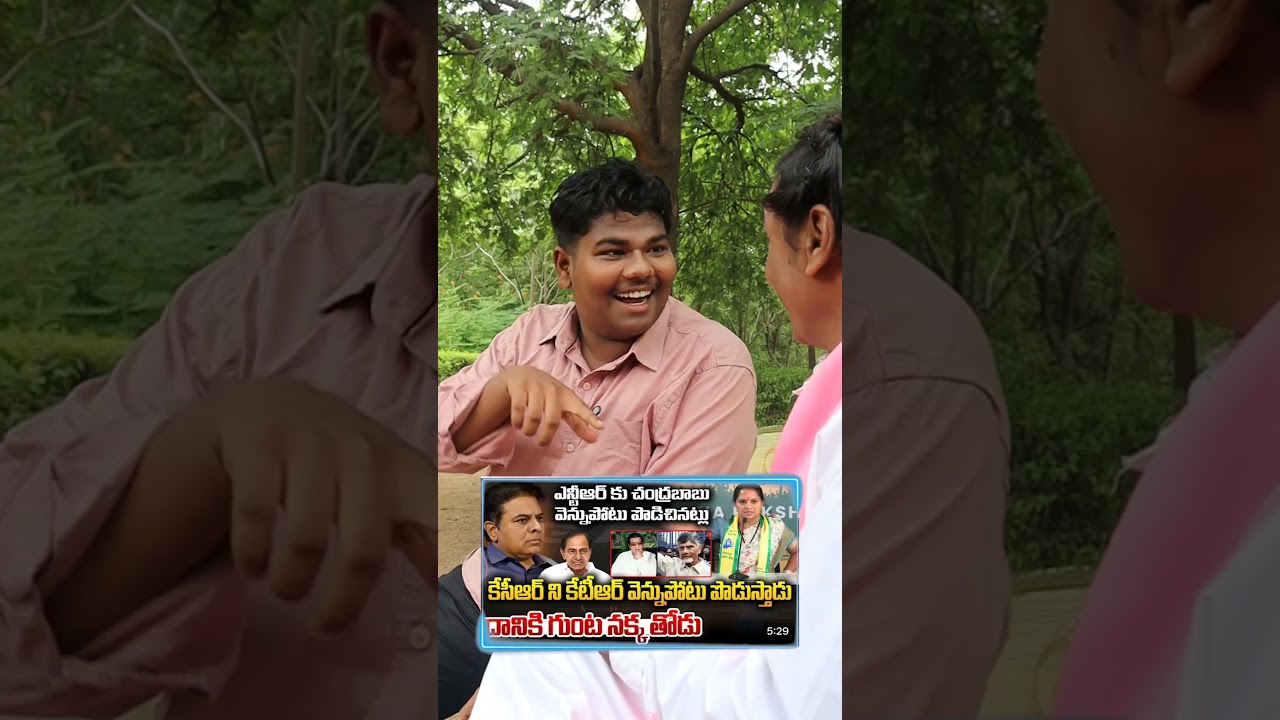KCR | KTR | Harish Rao #kcr #revanthreddy #brs #ktr #congress #harishrao #kavitha