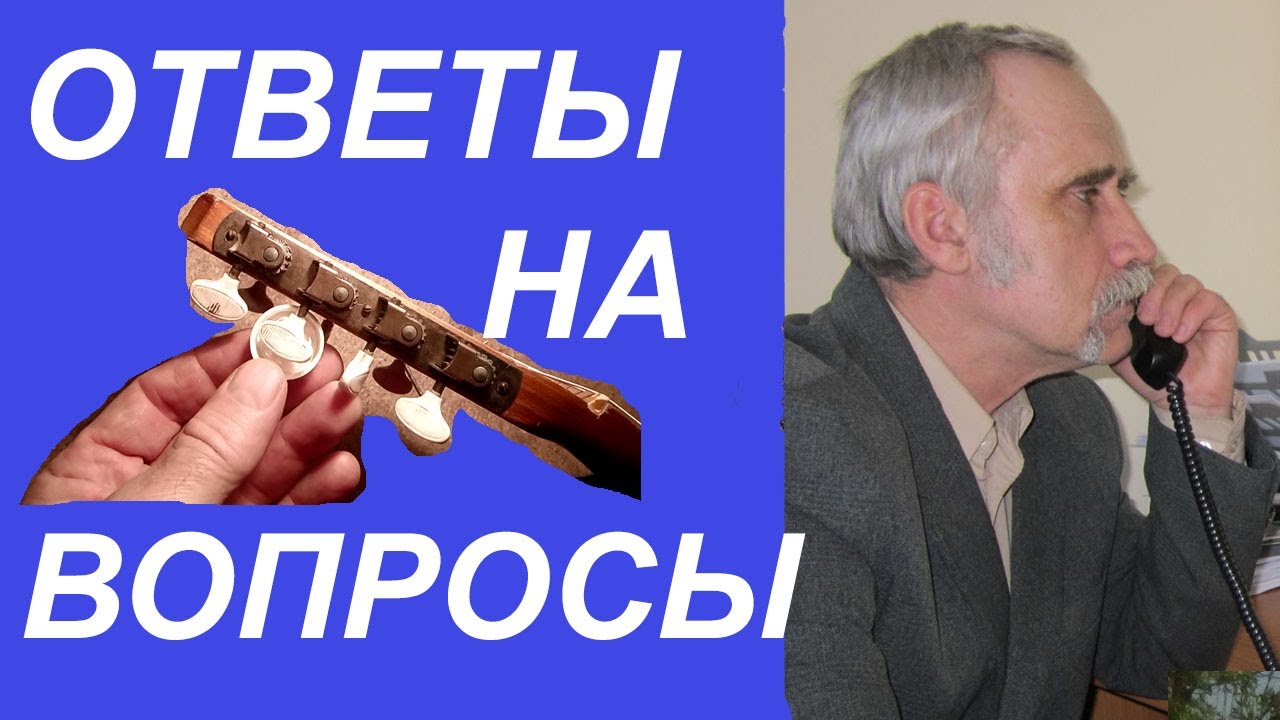 Ремонт гитары как отремонтировать колки.