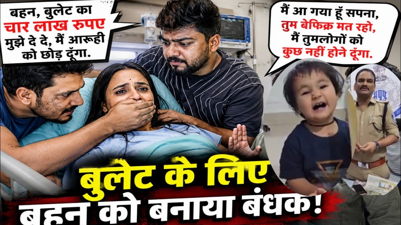 राजवीर जी को मारा BULLET के लिए मेरी बेटी को kidnapped कर लिया 😡 Snappygirls 😭 snappygirls new vlog 