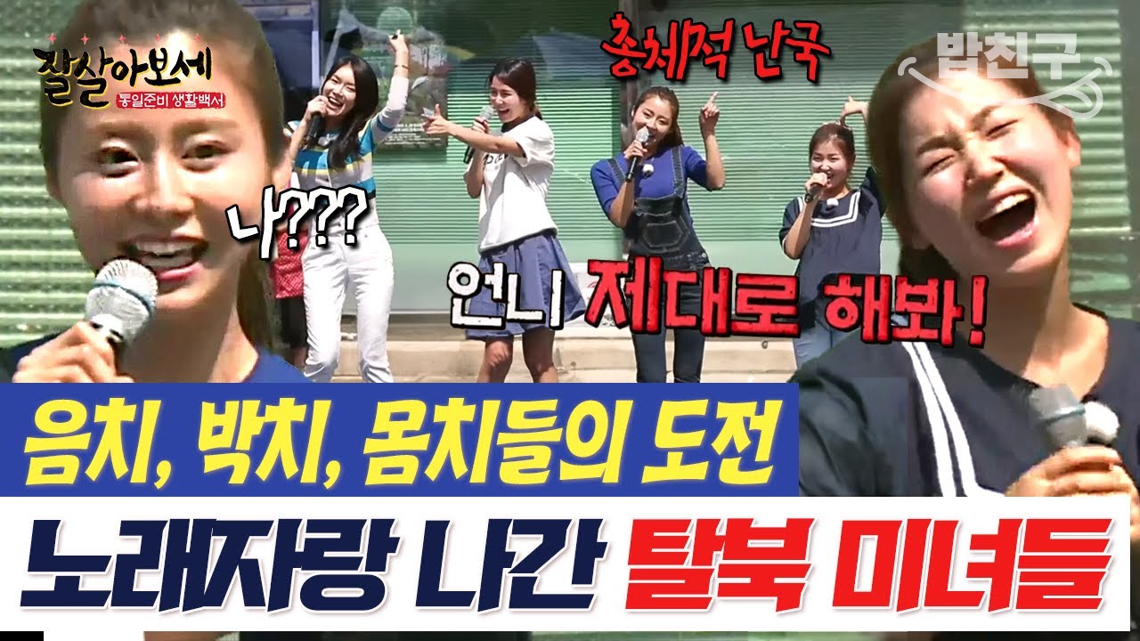 [#밥친구] 