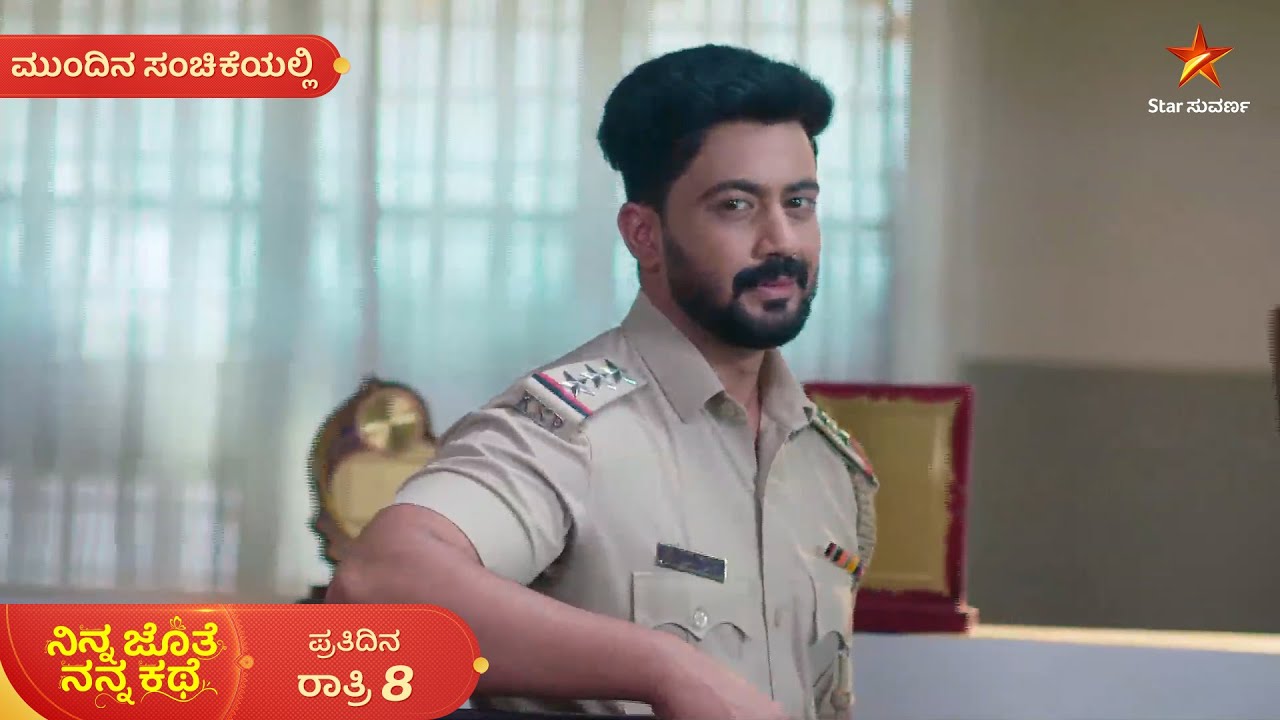 ಪ್ರೀತಿ ವಿಷ್ಯ ಅಂದಾಗ ಬಾಯಿ ಬಡುಕಿ ಭೂಮಿಗೂ ಒಂಥರಾ ಗೊಂದಲ | Ep 491 | 30 Jan 2026 | Mundina Sanchike