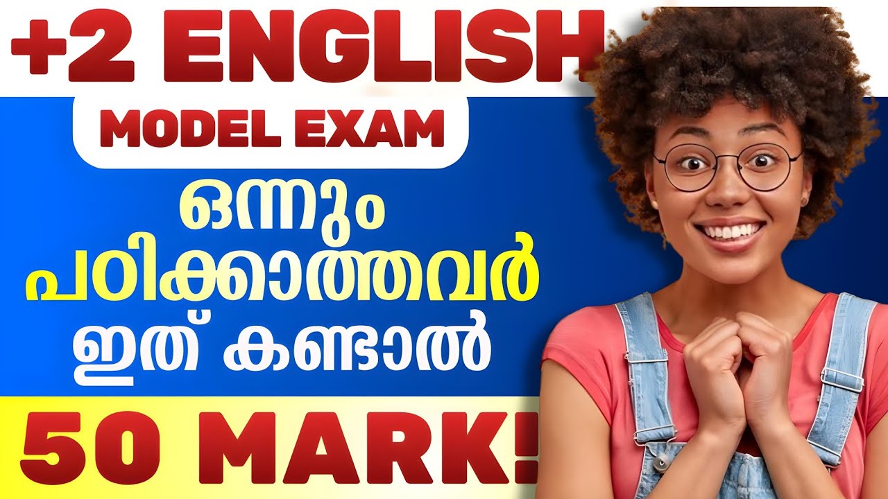 Those who have not studied English yet should study this🔥| Plustwo English Model Exam 2026 Sure Q...