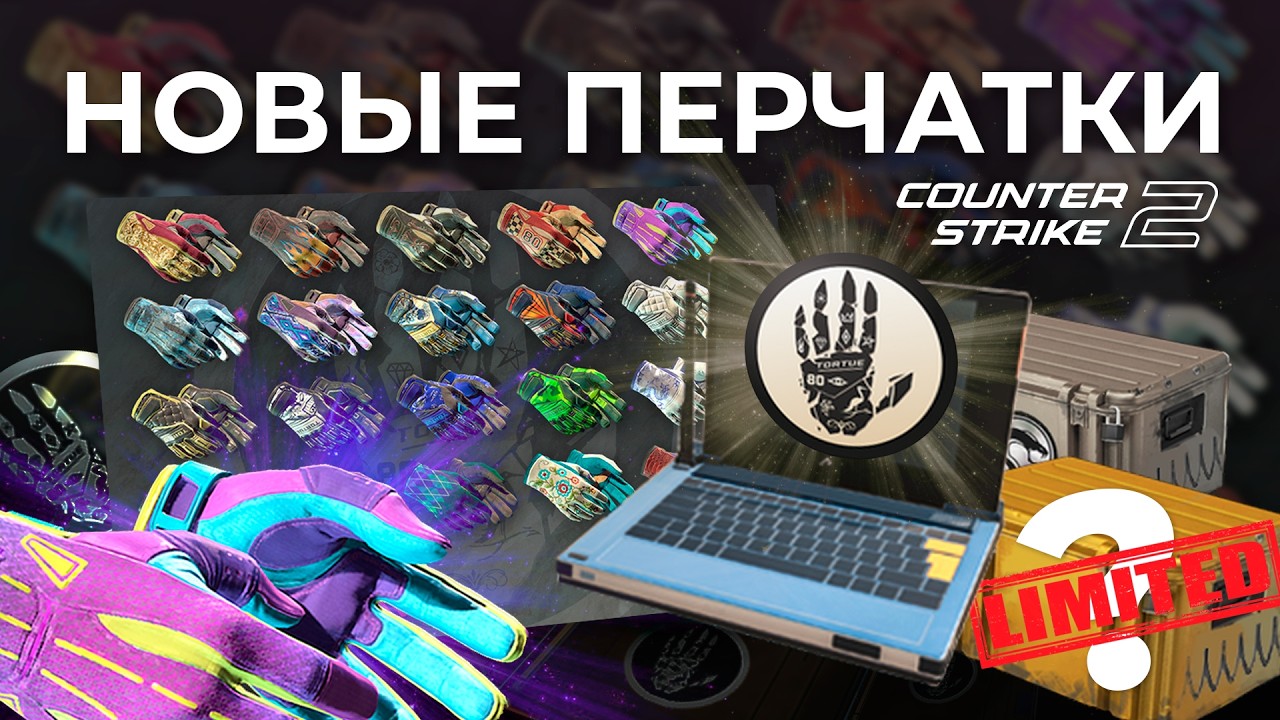 НОВОЕ ОБНОВЛЕНИЕ CS2 / Добавление терминала Dead Hand и удаление Гремучего кейса в кс2