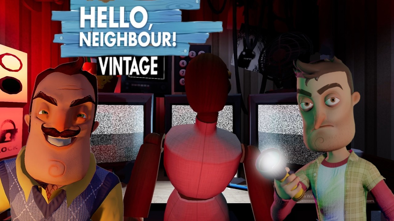 ФНАФ В ХН! Hello Neighbor Vintage