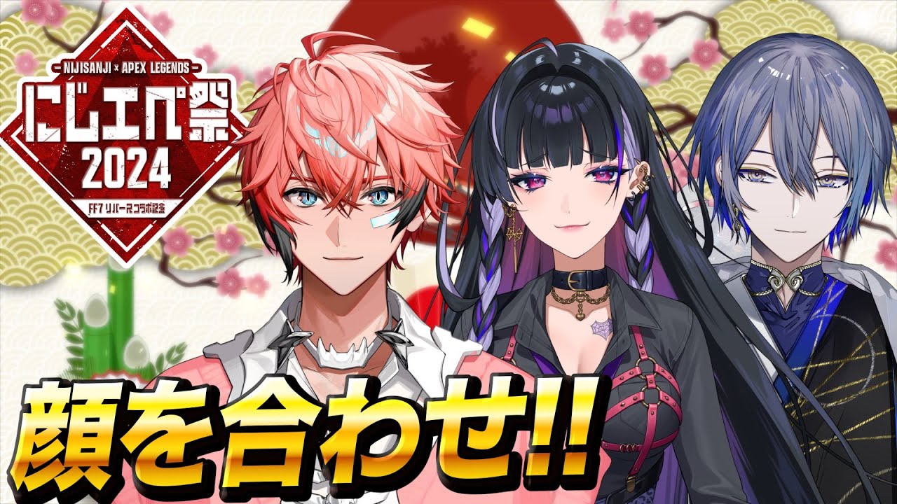 【#にじエペ祭2024】「酒やメロウ」の顔合わせ！with 狂蘭メロコ、小柳ロウ【赤城ウェン/にじさんじ】