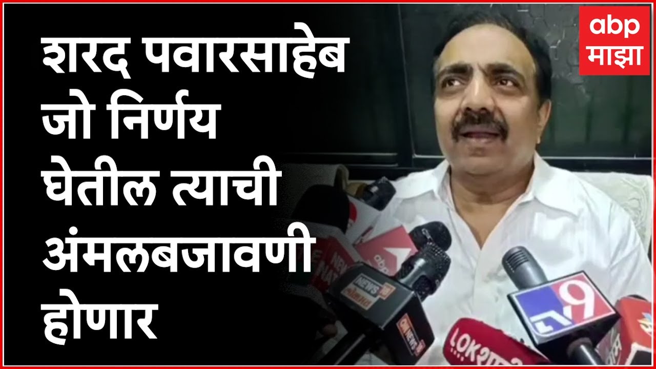 Jaynat Patil On Ajit Pawar:कोणीही विधानं केली तरी, आमच्या सर्वांना चांगला परफॉर्मन्स करण्याची जाणीव