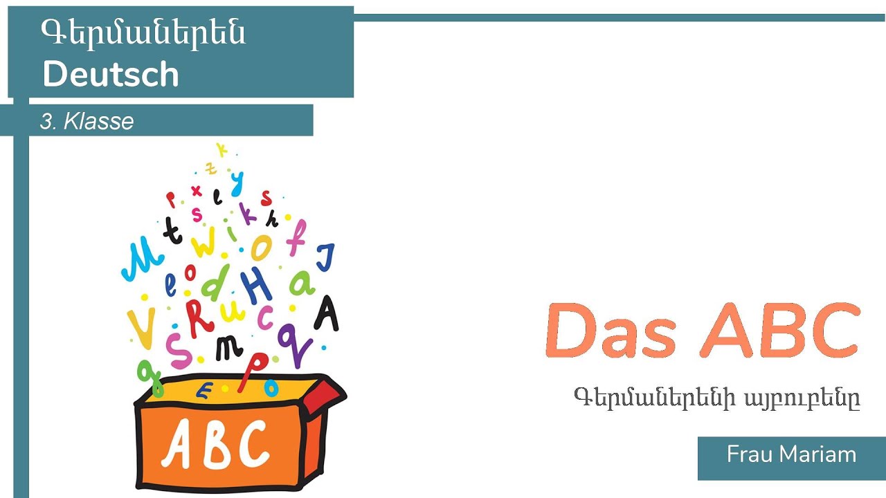 Գերմաներեն, Das ABC-Գերմաներենի այբուբենը (O,R,W). 3-րդ դասարան