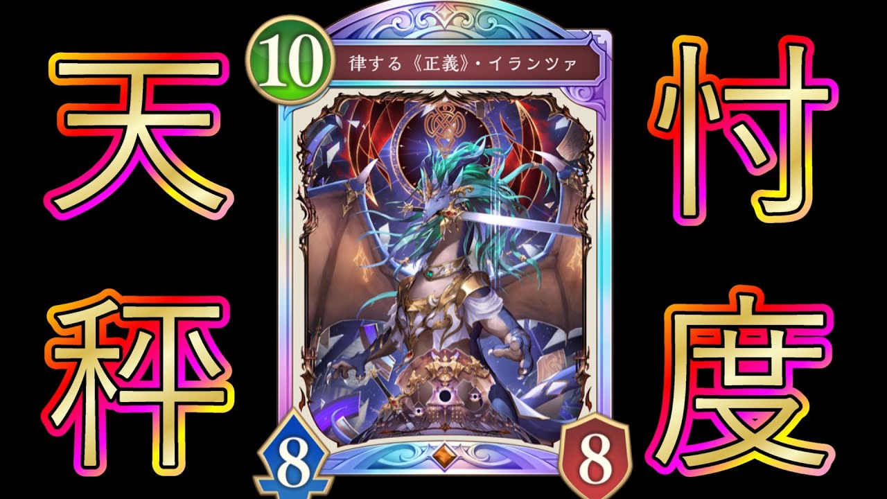 【シャドバWB】みんなが遊んでる中マジになってるヤツ