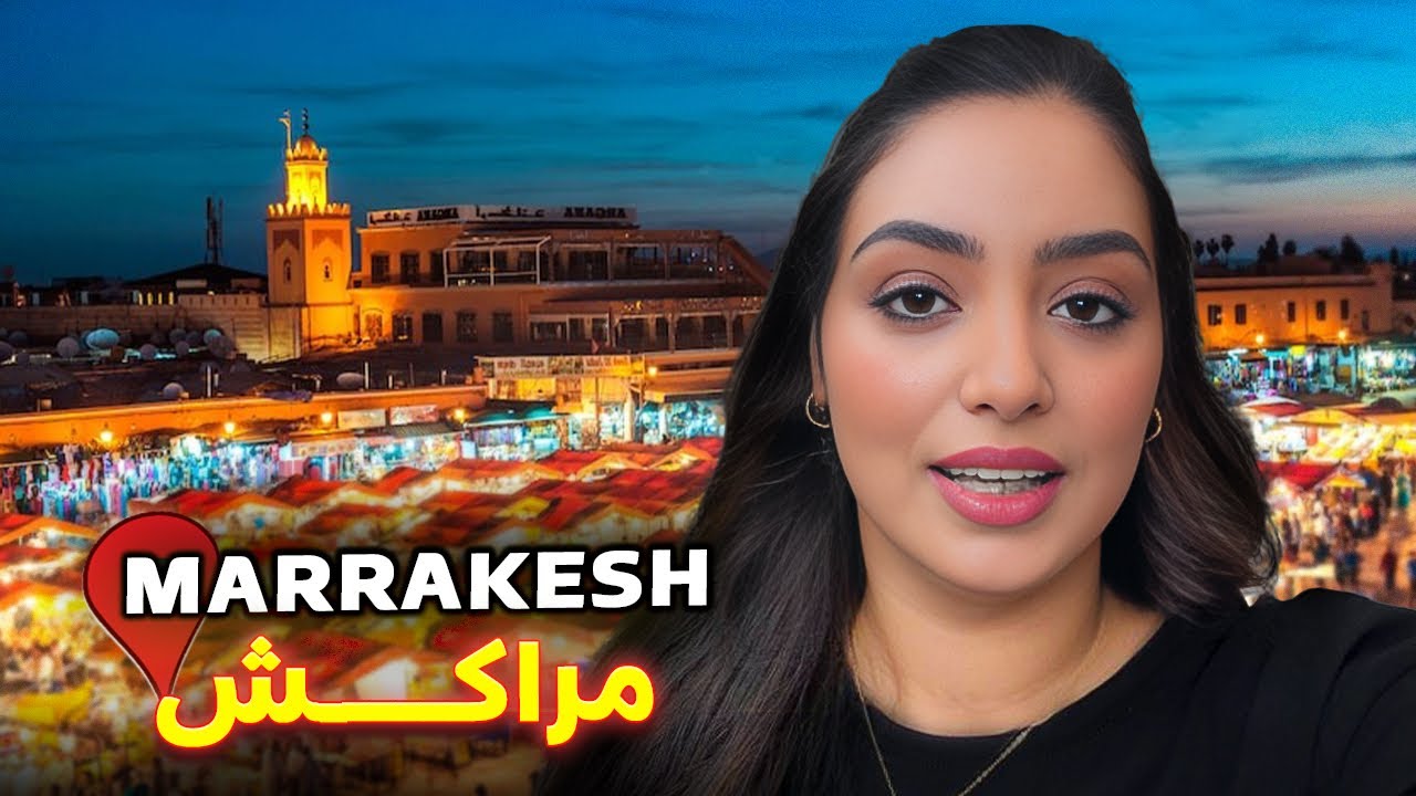 مراكش المدينة الساحرة ✨… جمال النهار وسحر الليل 🌞🌙  | Marrakech