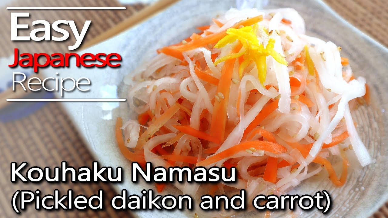 Kouhaku Namasu.(Osechi ryori recipe) [This is one of the Japanese New Year dishes] 紅白なますの作り方(レシピ)