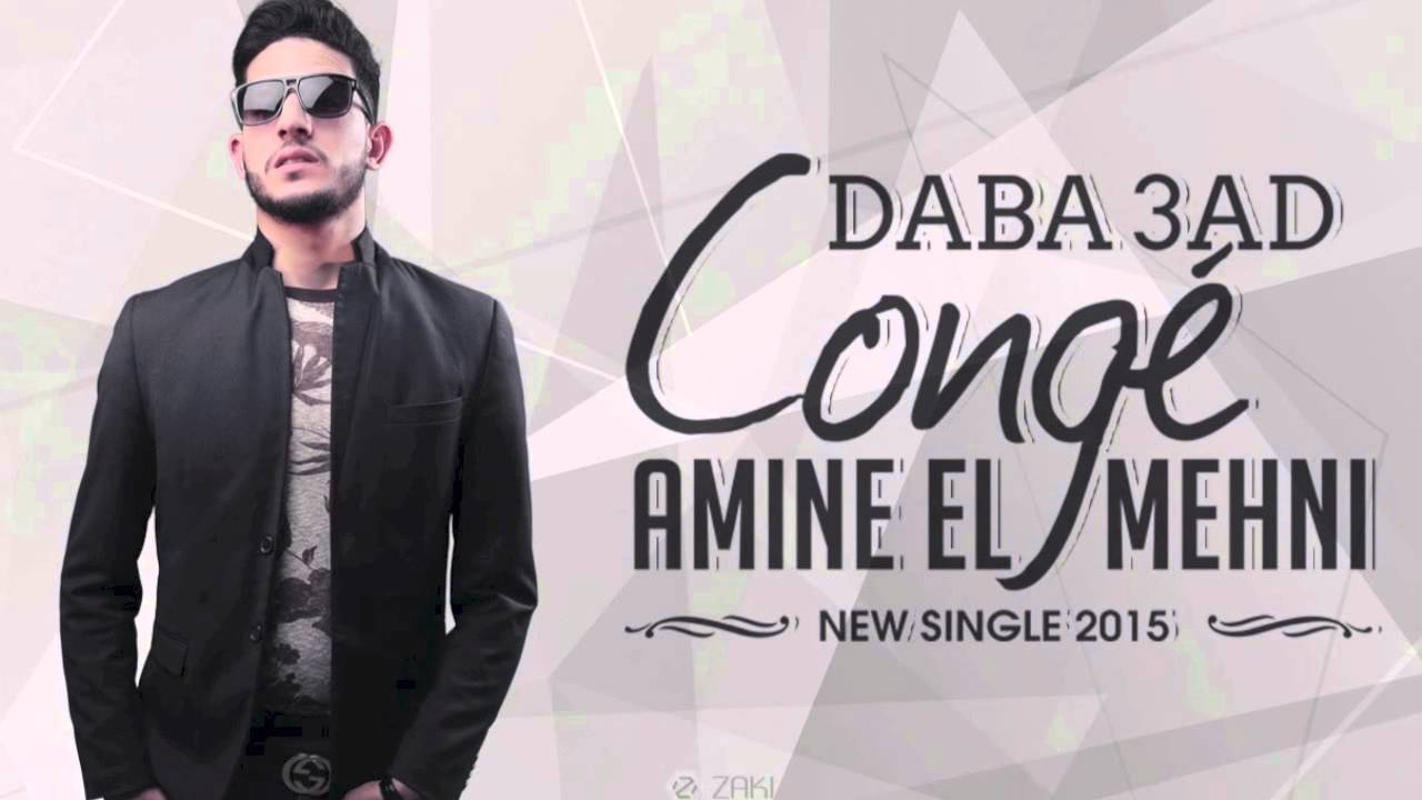 ?Amine El Mehni   Daba 3ad Congé  ريمكس -أمين المهني   دابا عاد كونجي  2015 REMIX DJ RIU