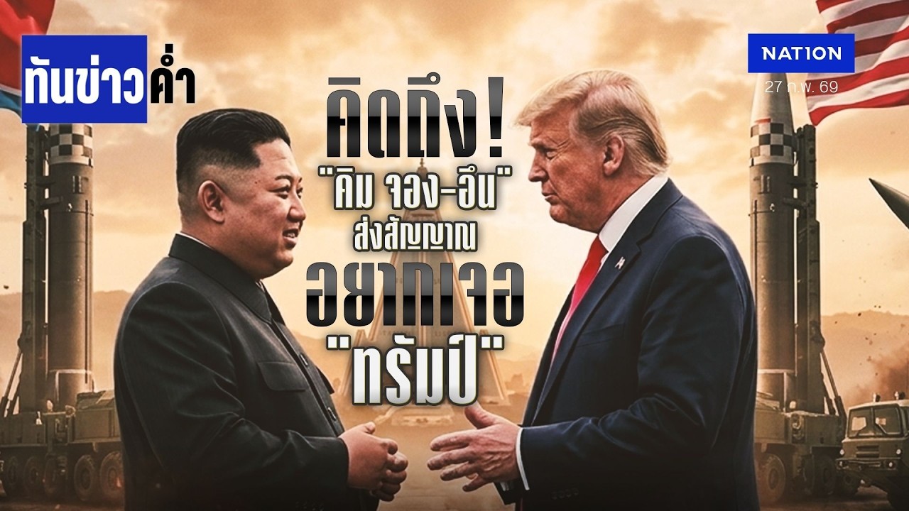 คิดถึง! 