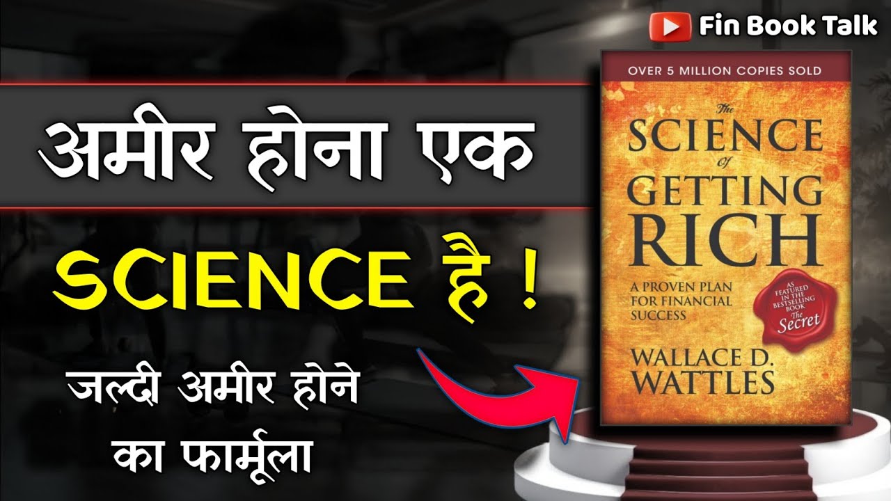 The Science Of Getting Rich | पैसों का बैज्ञानिक फार्मूला | Book Summary In Hindi