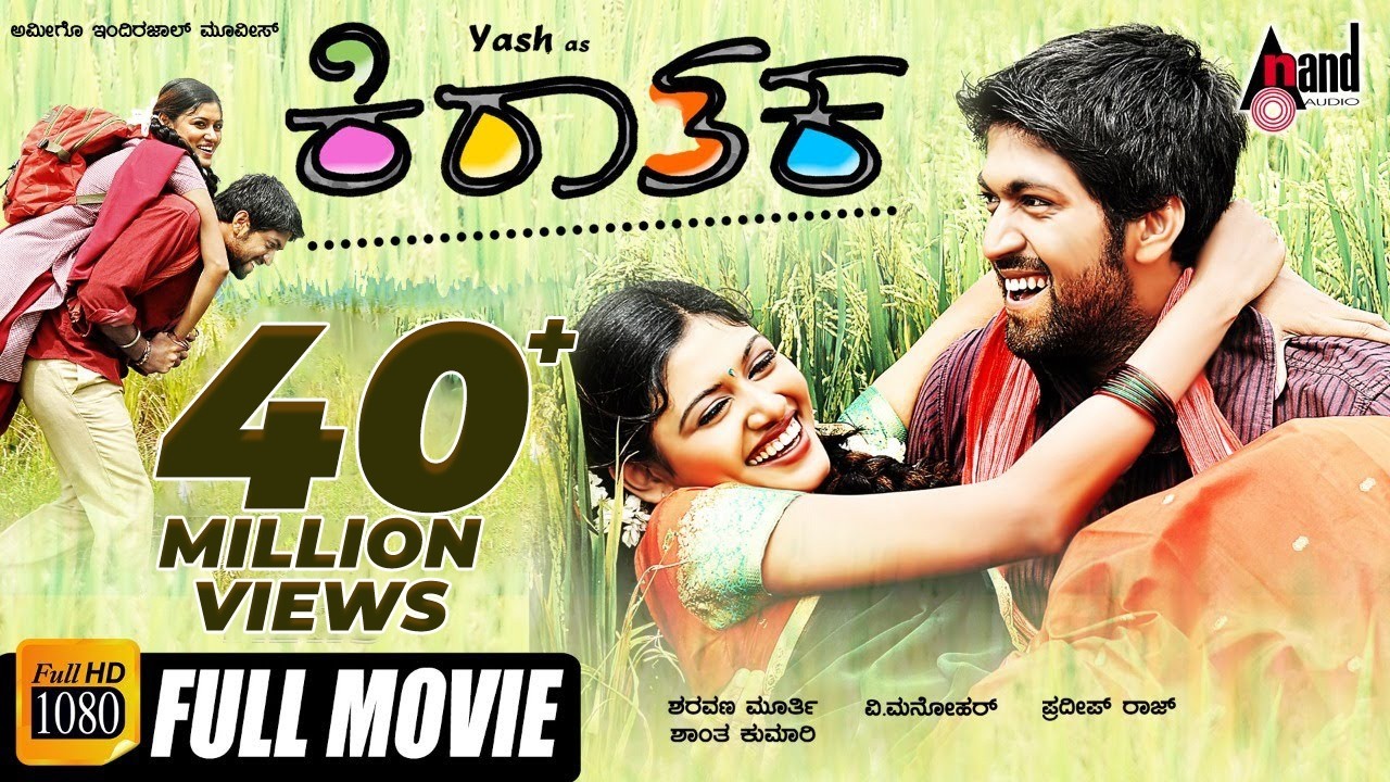 Kiraathaka || Kannada HD Movie || Rocky Bhai Yash || Oviya || Chikkanna || V.Manohar || Pradeep Raj