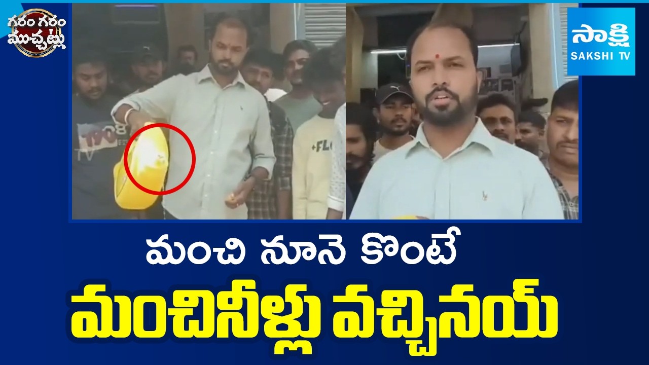 Zepto Instamart Scam In Hyderabad | Garam Garam Varthalu | Sakshi TV