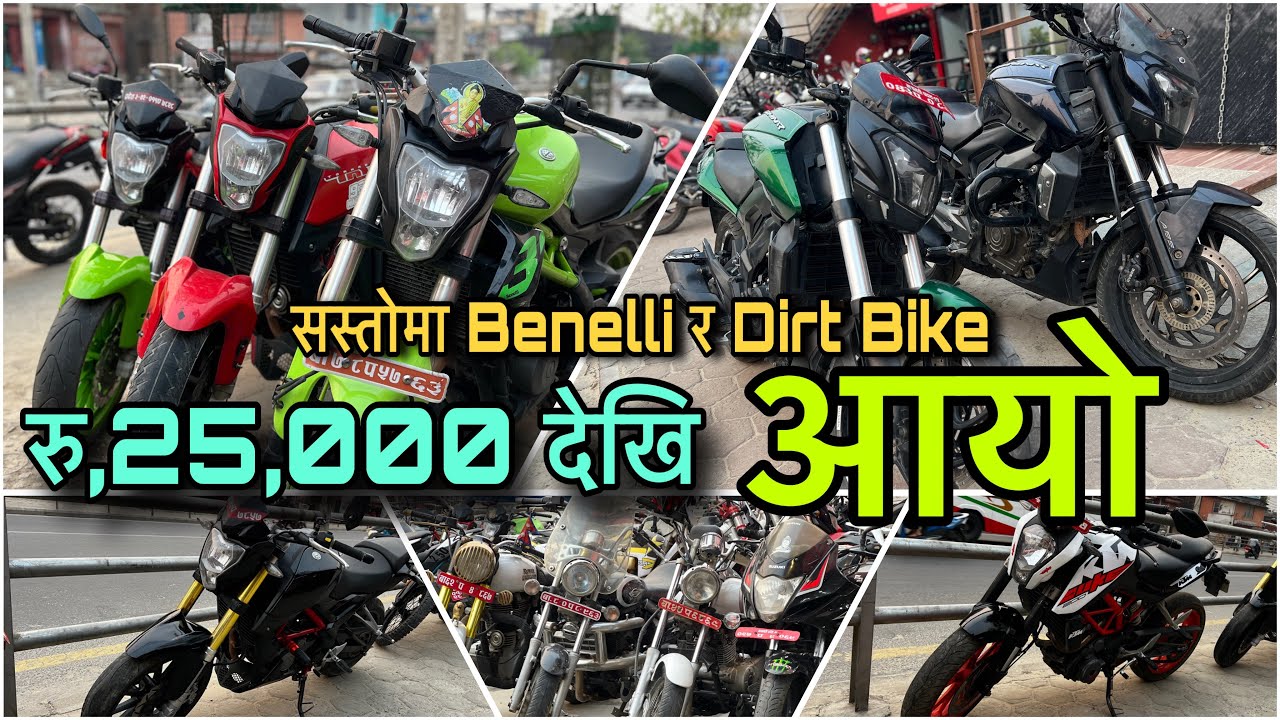 रु,25,000 देखि आयो Benelli, Duke200, Cross Fire, Rm250, Dirt bike, Nk250, Ns200 || kavreli Auto