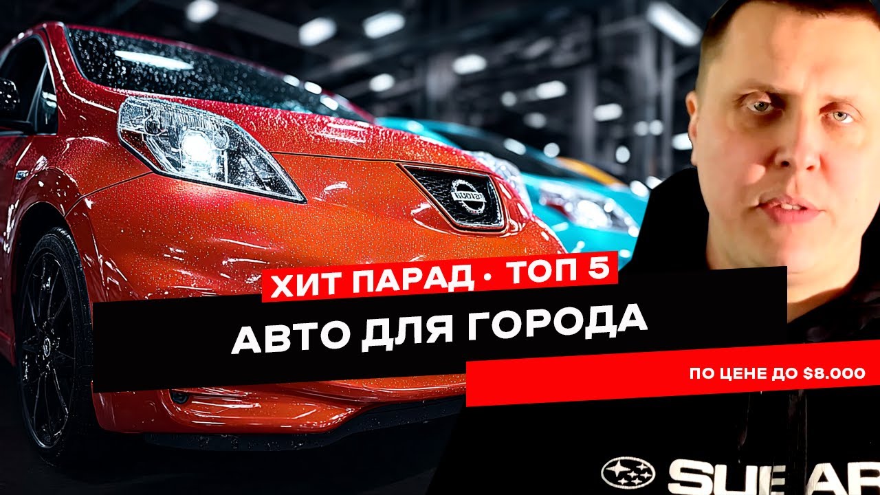 Что купить до $8000 и не пожалеть