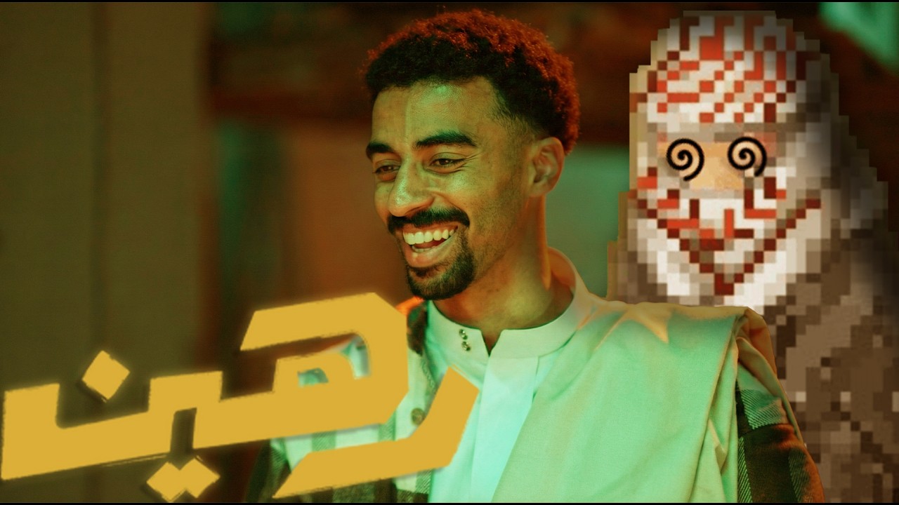وش يصير لو خطفت ابوك ؟