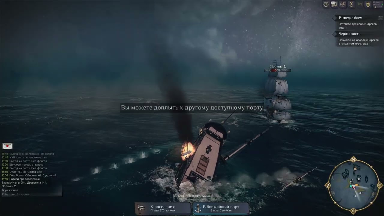 World of Sea Battle (Преступление и наказание)