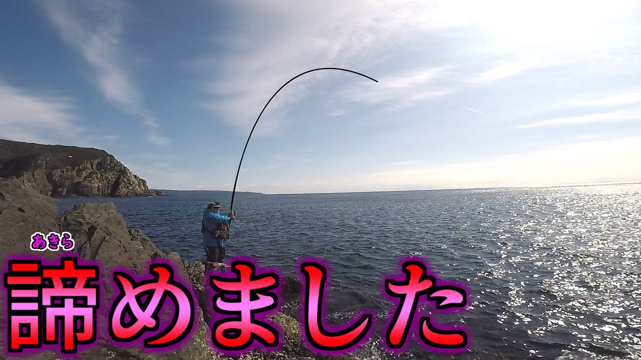 グレ連発！だけど・・・