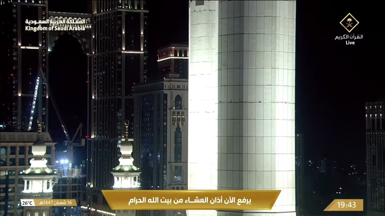 4th Feb 2026 Makkah 'Isha Adhaan Sheikh Esam Khan