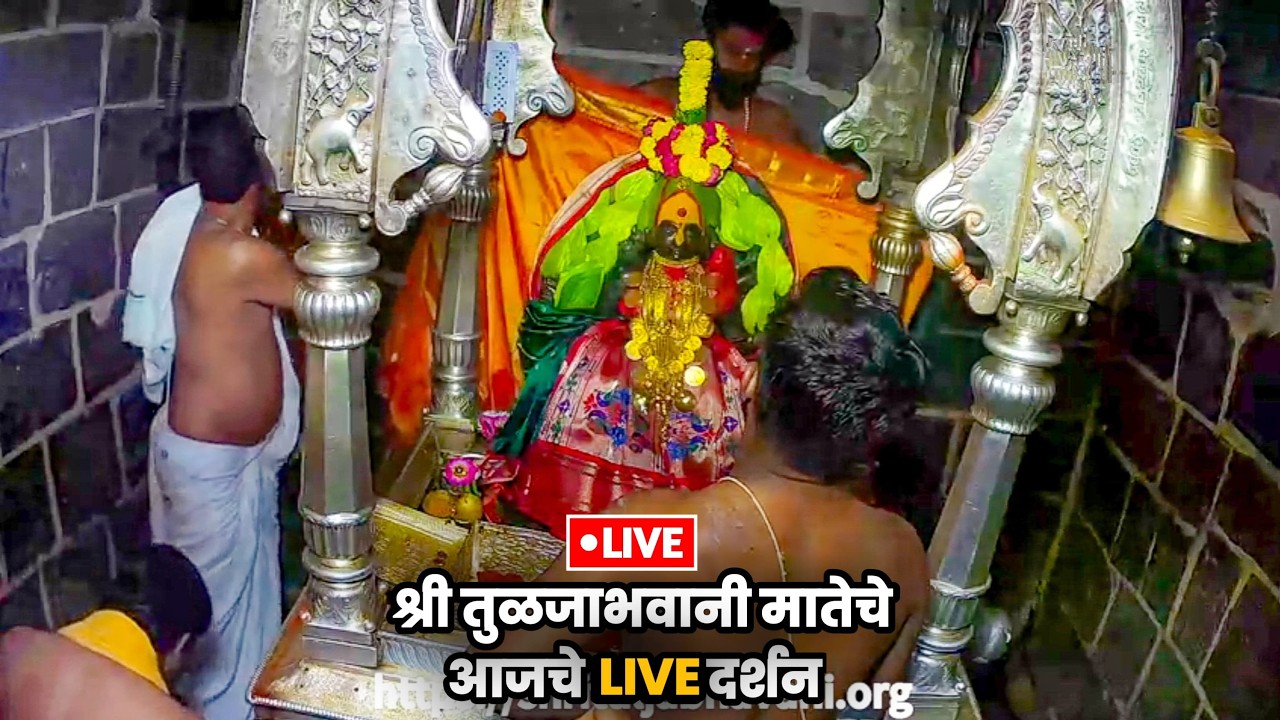 Tuljabhvani LIVE | अलंकार महापूजा |Tuljabhvani live| paramparik tuljabhvani gondhal | tuljapur live