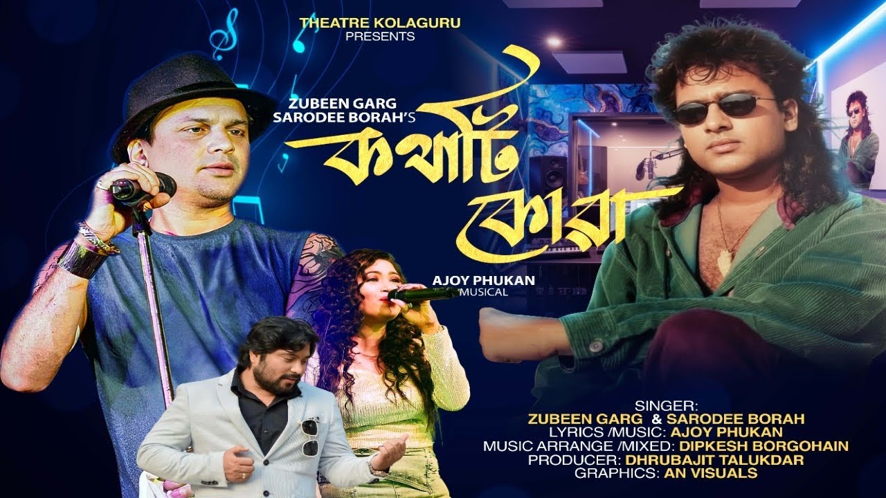 KOTHATI KUWA - ZUBEEN GARG | AJOY PHUKAN | Birthday Special - Last Song | Sarodee Borah