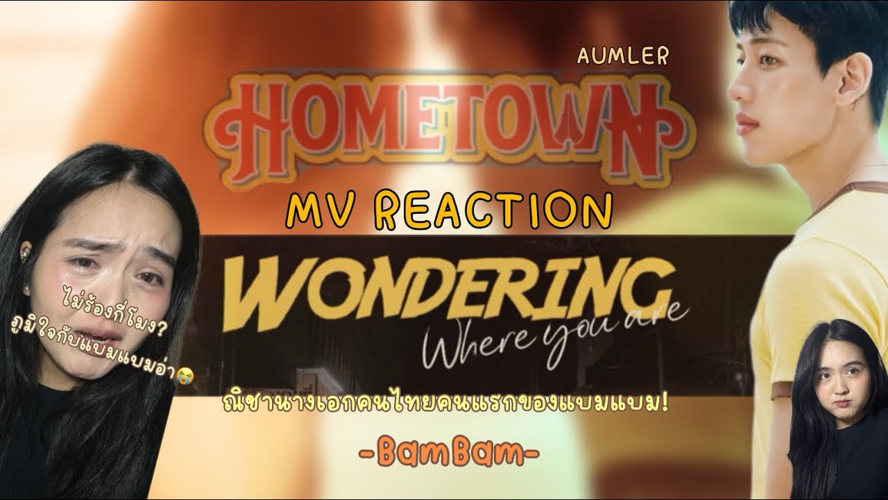 BamBam “WONDERING” | AUMLER