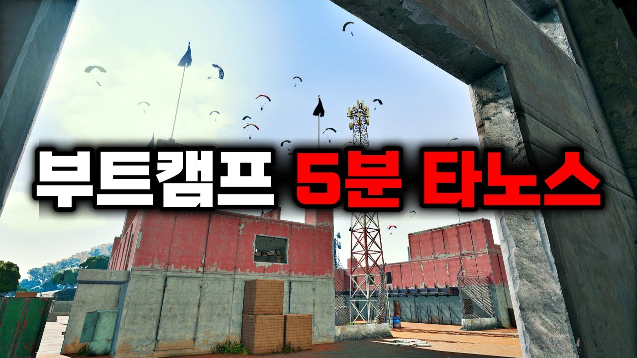 전시즌 솔로경쟁전 마스터의 부트캠프 5분 타노스