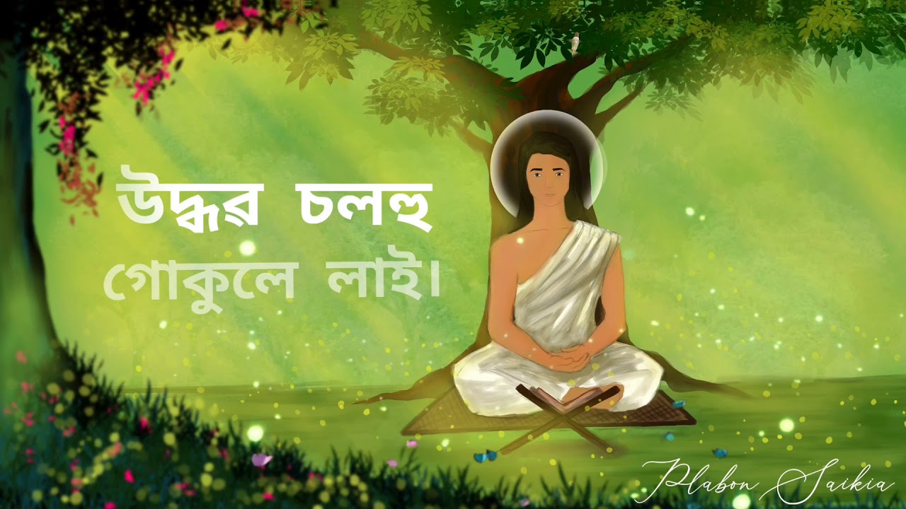 Lyrical video of UDDHABA SOLOHU / Project BORGEET