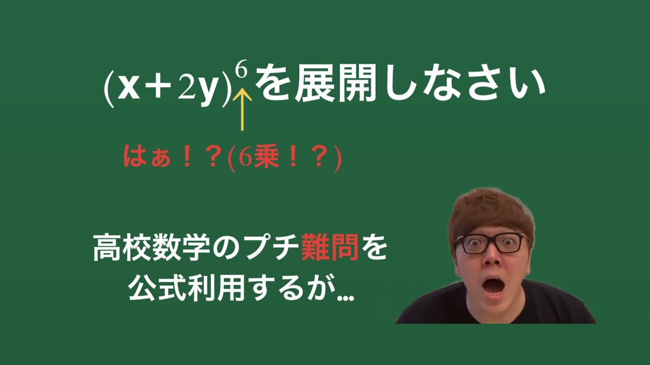 【ヒカマニ】高校数学のプチ難問だね、解きますPart3【数マニ】