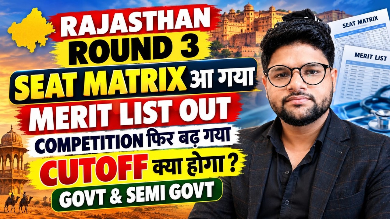 RAJASTHAN ROUND 3 MERIT LIST & REVISED SEAT MATRIX OUT | GOVT & SEMI GOVT CUTOFF | NEET 2026 CUTOFF