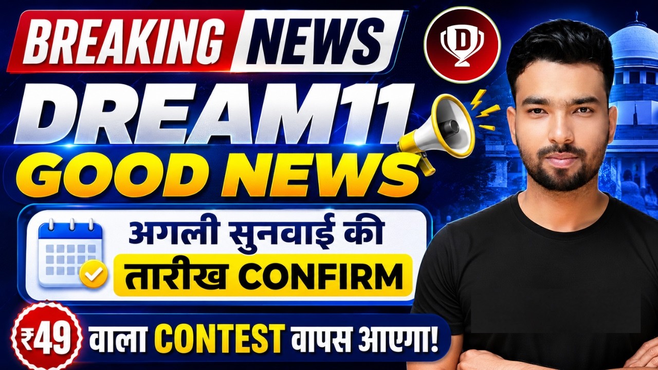 Dream11 New Update 2026 ? बड़ी खबर OGAI का बड़ा बयान | SC ने सुनाया फैसला | Dream11 News