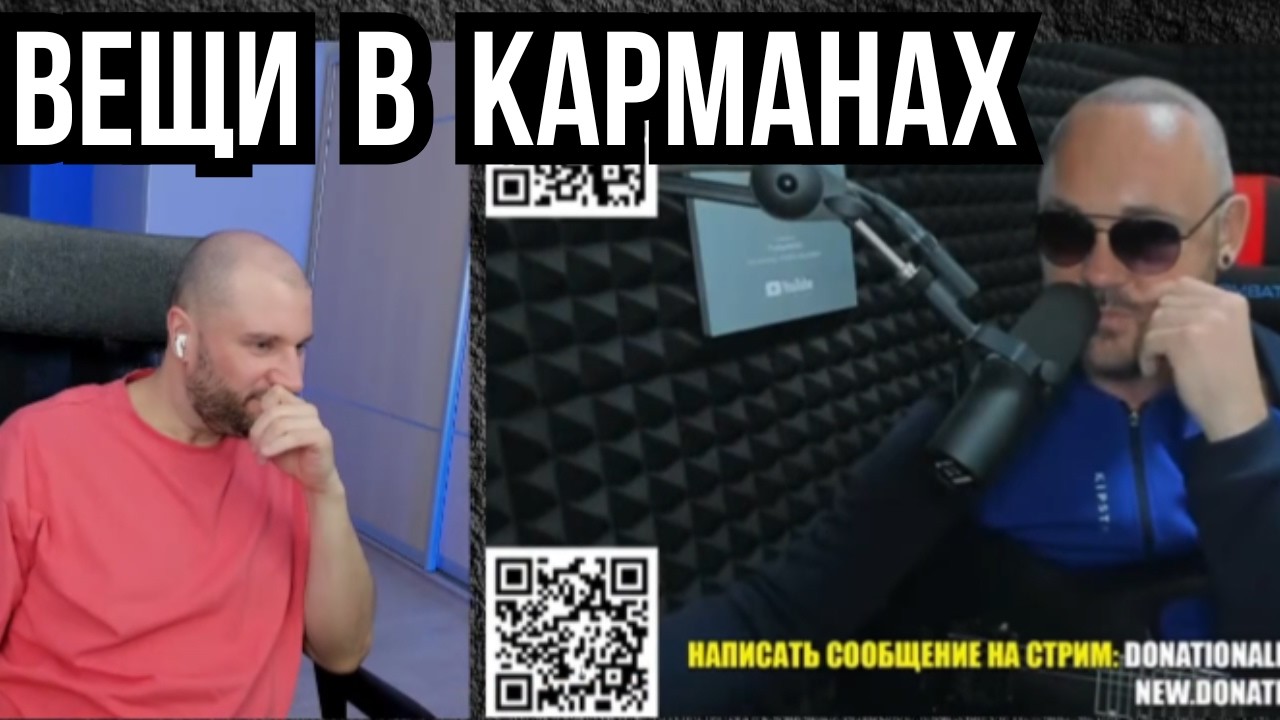 НОСИТЬ ВЕЩИ В  РЮКЗАКАХ И КАРМАНАХ КРИНЖ ИЛИ НЕТ? ГАПОН ОТВЕЧАЕТ FREDGUITARISTу