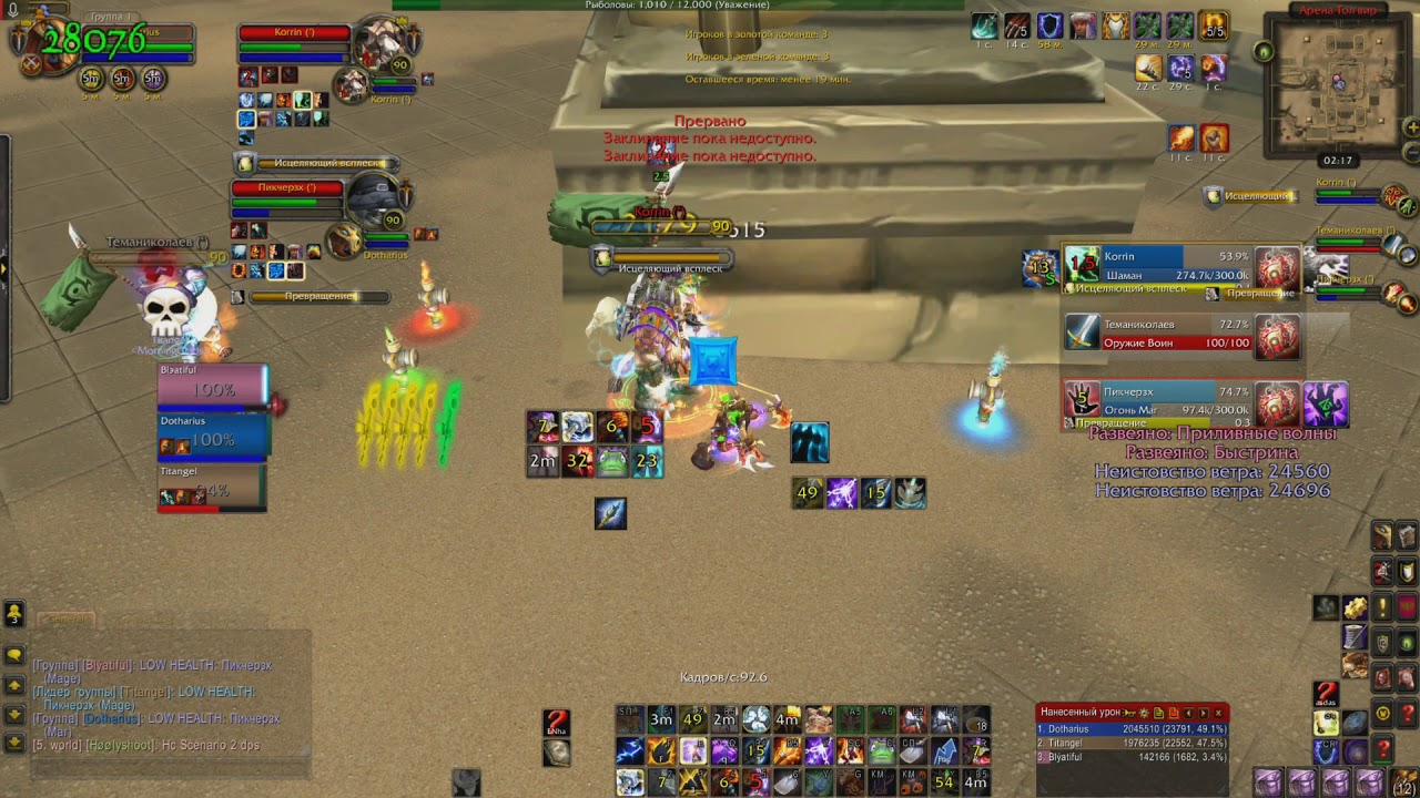 Enhancement shaaman pvp 3v3 arena MOP